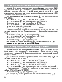 Страница 28