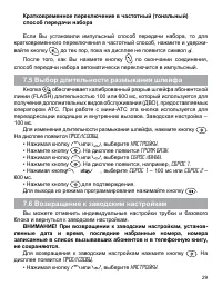 Страница 29