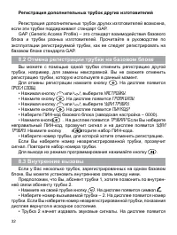 Страница 32