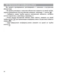 Страница 34