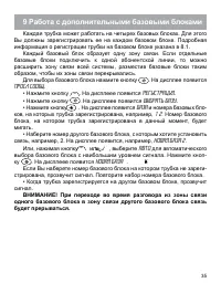 Страница 35