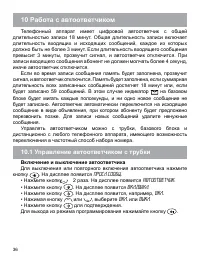 Страница 36