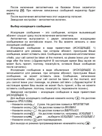 Страница 37
