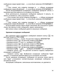 Страница 39