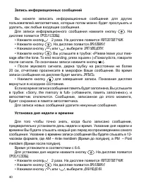 Страница 40