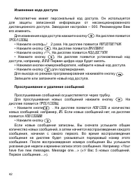 Страница 42