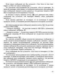 Страница 43