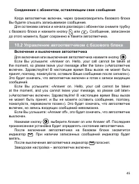 Страница 45
