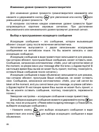 Страница 46