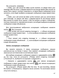 Страница 47