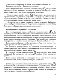 Страница 49