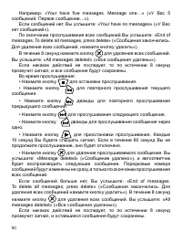 Страница 50
