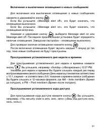 Страница 51
