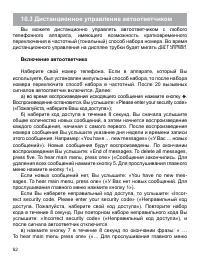 Страница 52