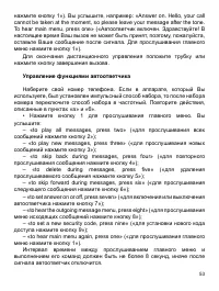 Страница 53