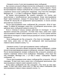 Страница 54