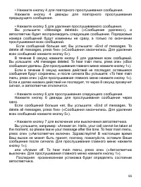Страница 55
