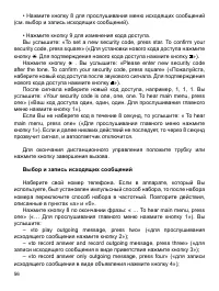 Страница 56