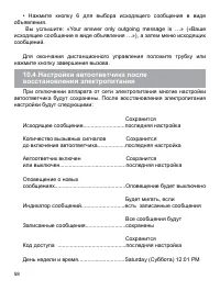 Страница 58