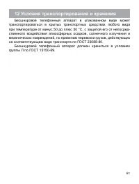 Страница 61