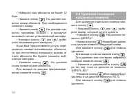 Страница 13