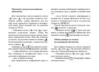 Страница 19