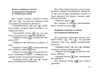 Страница 20