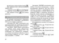 Страница 21