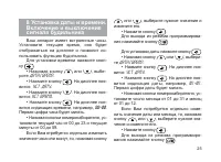 Страница 26