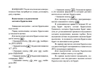 Страница 27