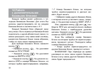 Страница 33