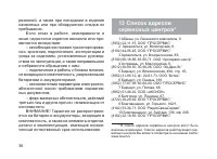 Страница 37