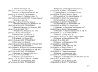 Страница 38