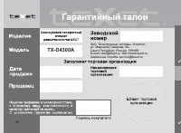 Страница 43