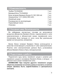 Страница 10
