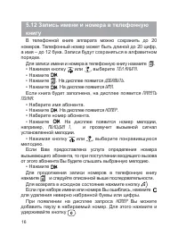 Страница 17