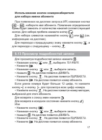Страница 18
