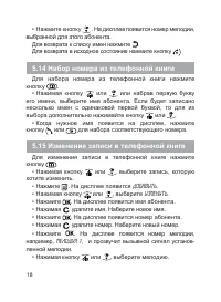 Страница 19