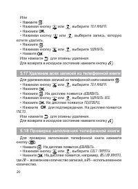 Страница 21