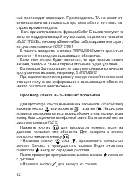 Страница 23