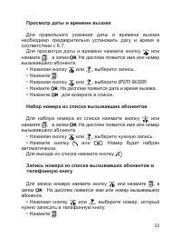 Страница 24