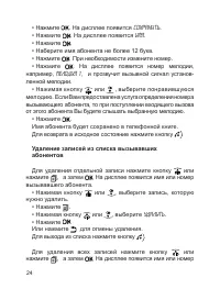 Страница 25