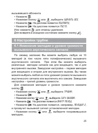 Страница 26