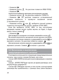Страница 27