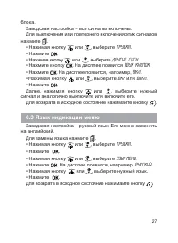 Страница 28