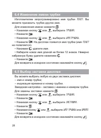 Страница 29