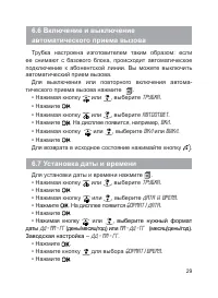 Страница 30