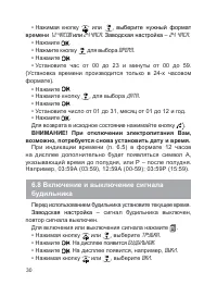 Страница 31