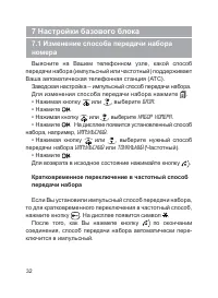 Страница 33