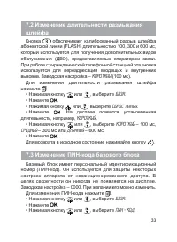 Страница 34